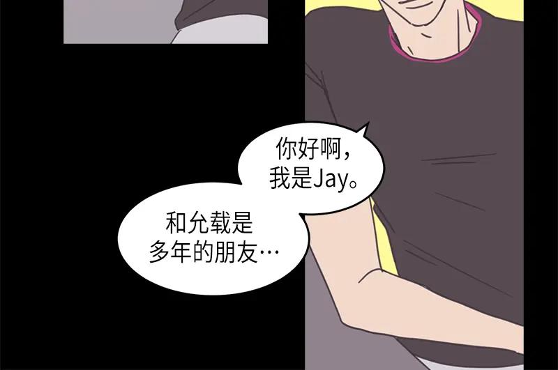 《取向的发现》第76话 第38页
