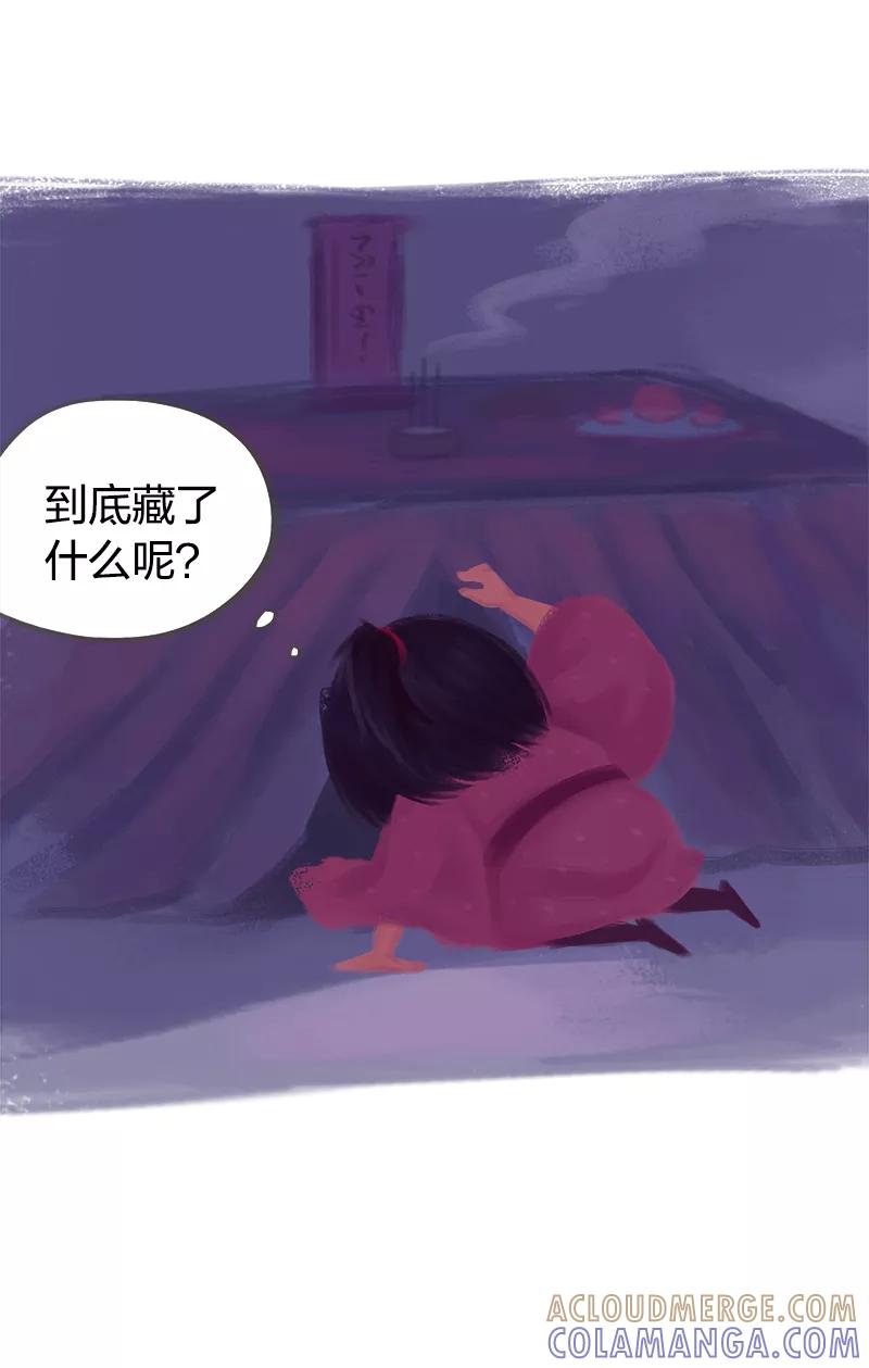 《吾猫当仙》第73话 第28页