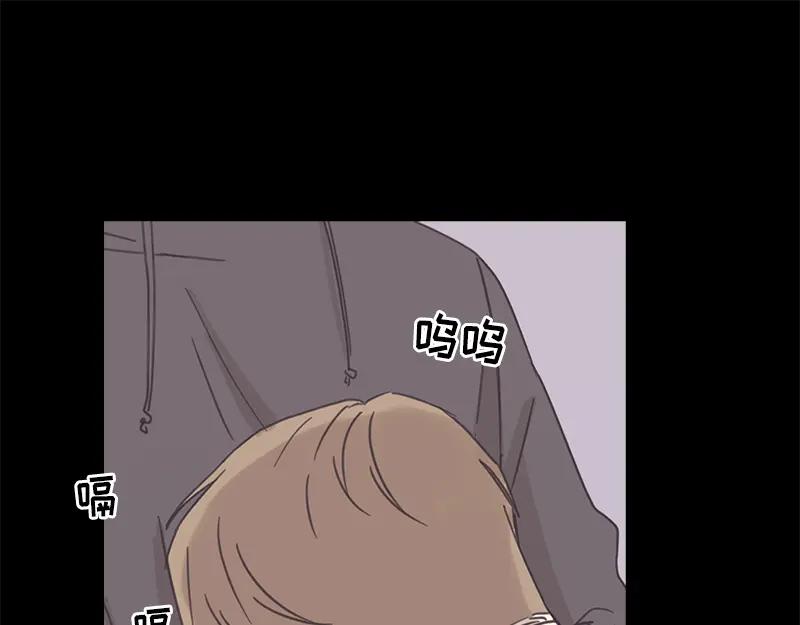 《取向的发现》第76话 第27页
