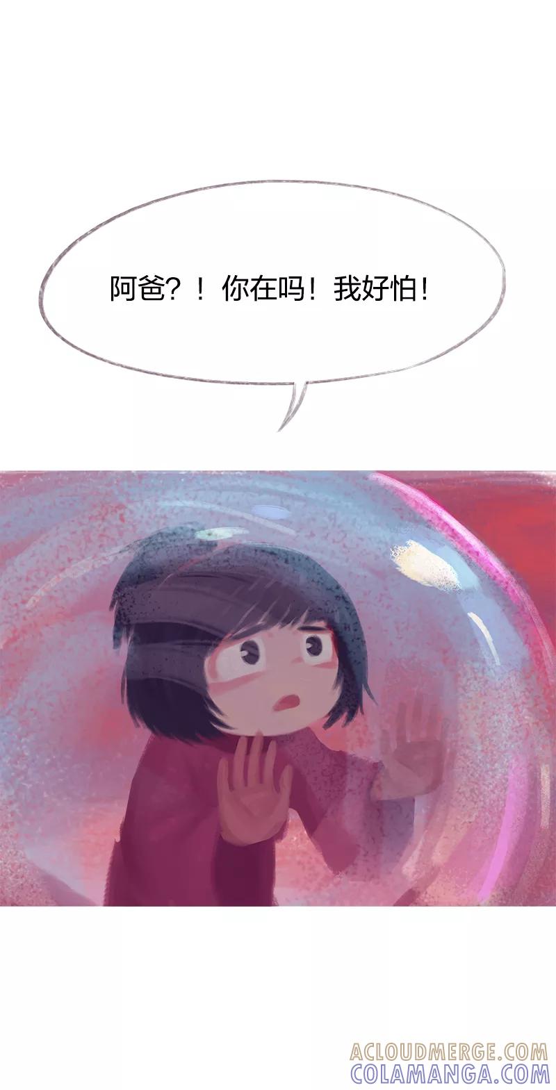 《吾猫当仙》第74话 第19页