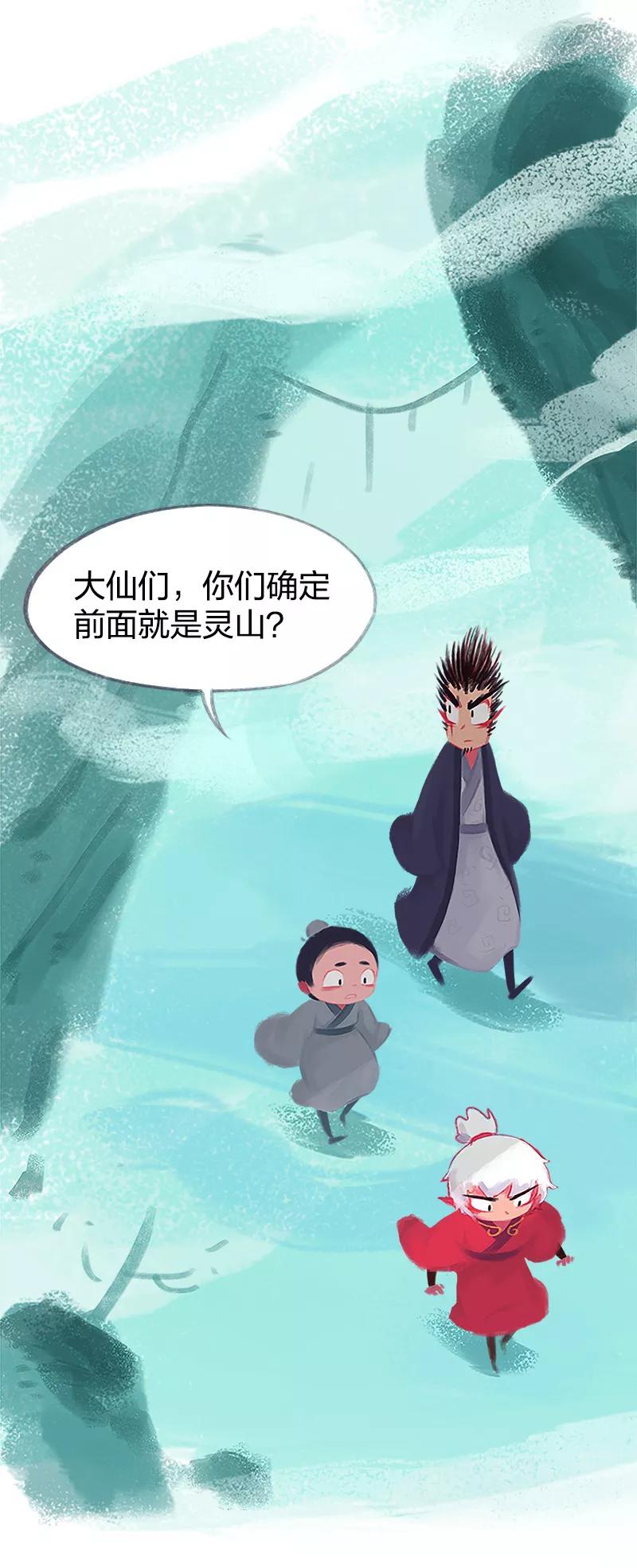 《吾猫当仙》第74话 第33页