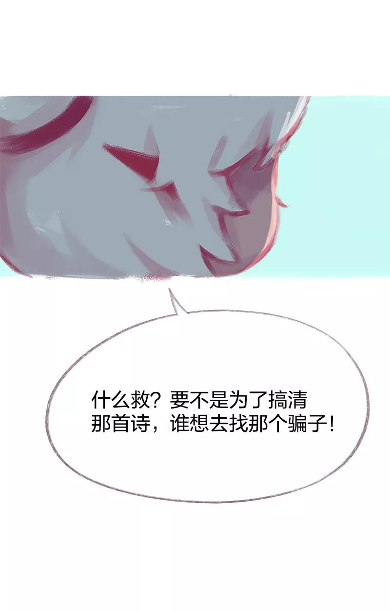 《吾猫当仙》第74话 第38页