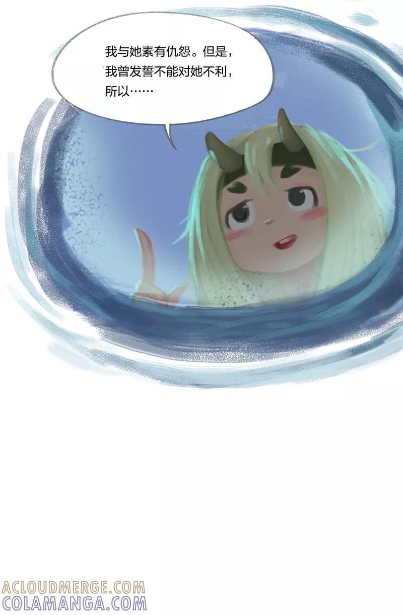 《吾猫当仙》第74话 第46页