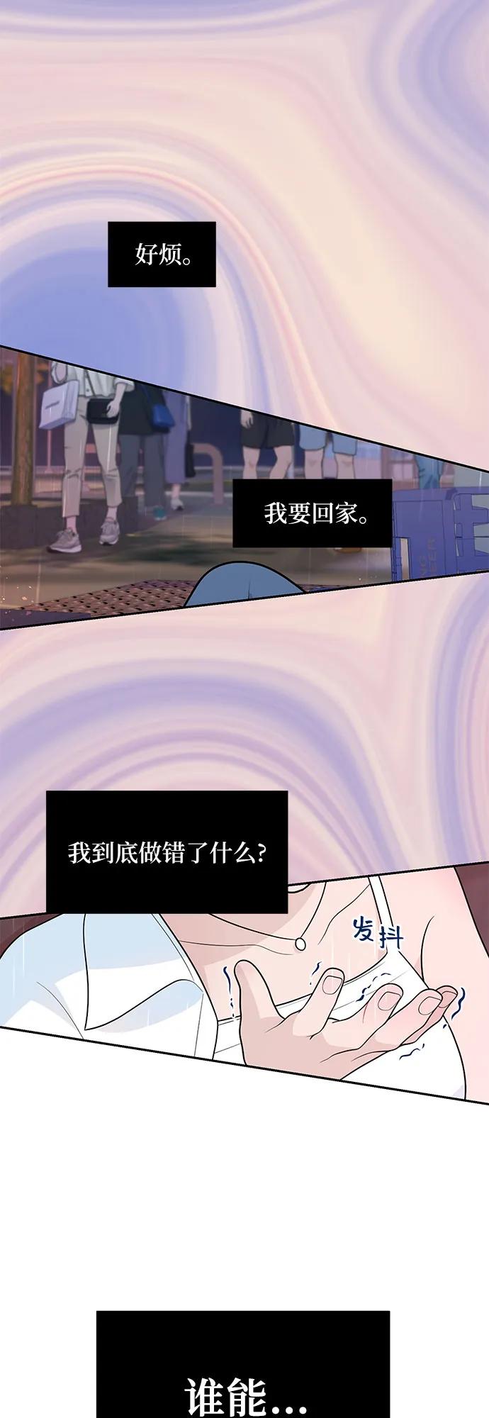 《告白还能撤回吗？》番外 3 第30页