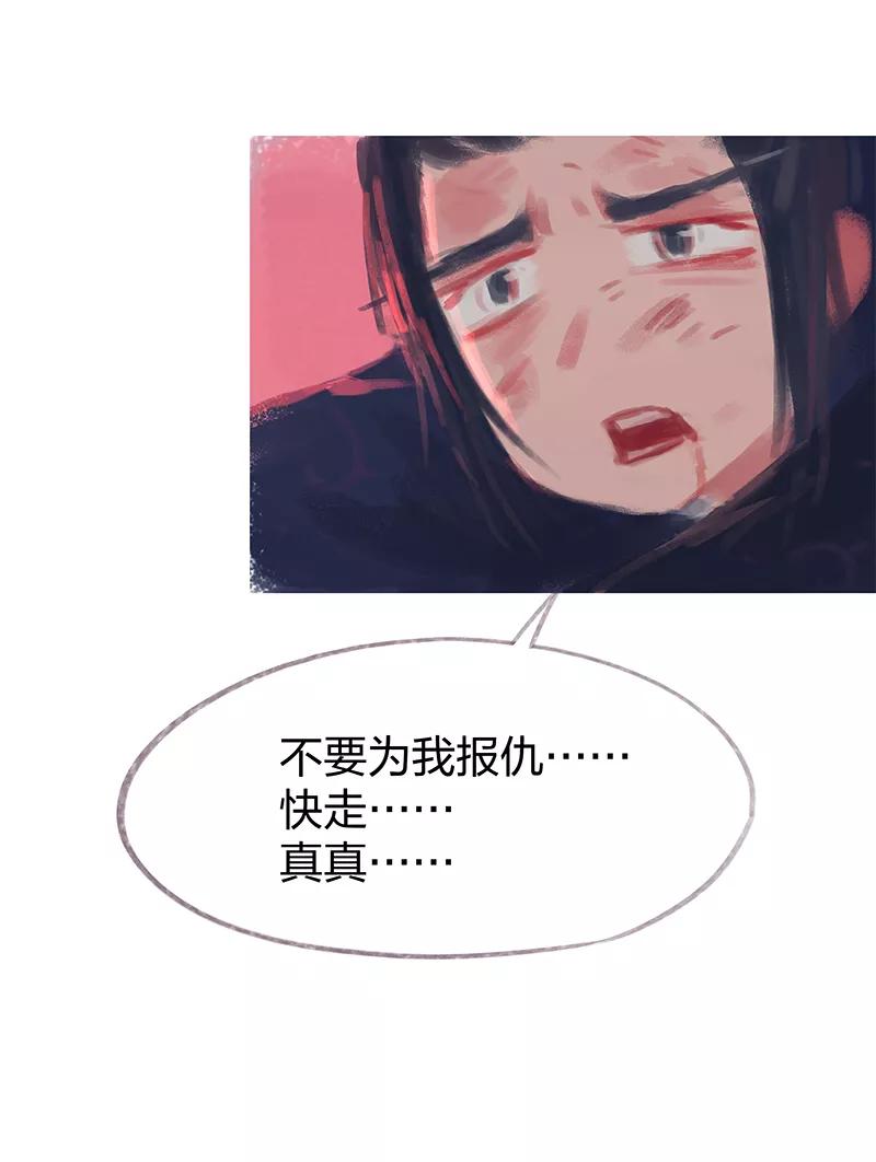 《吾猫当仙》第74话 第26页