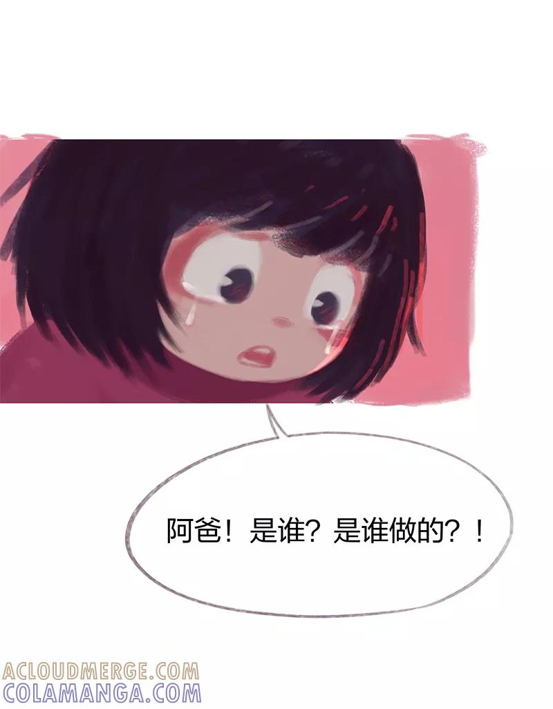 《吾猫当仙》第74话 第25页