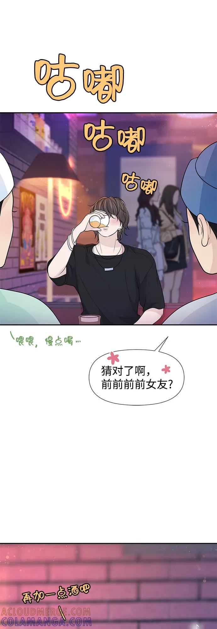 《告白还能撤回吗？》番外 3 第10页