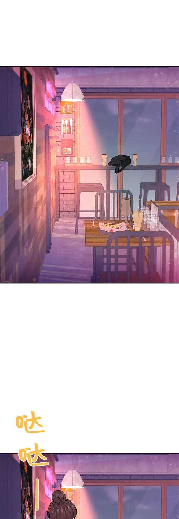 《告白还能撤回吗？》番外 3 第17页