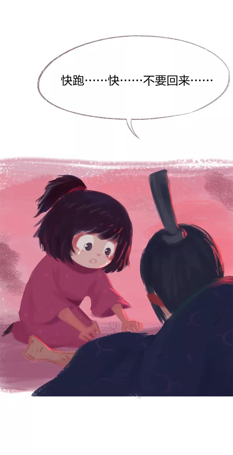 《吾猫当仙》第74话 第24页
