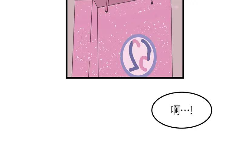 《取向的发现》第77话 第54页