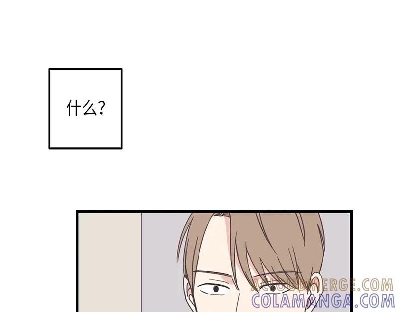 《取向的发现》第77话 第19页