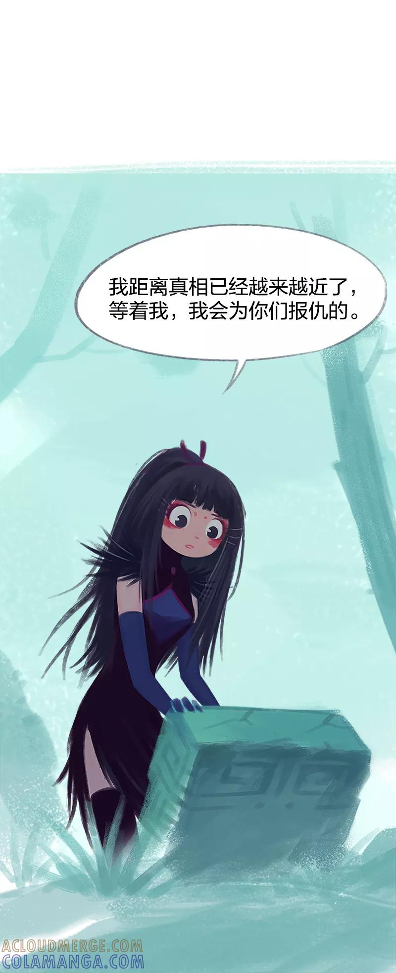 《吾猫当仙》第74话 第31页