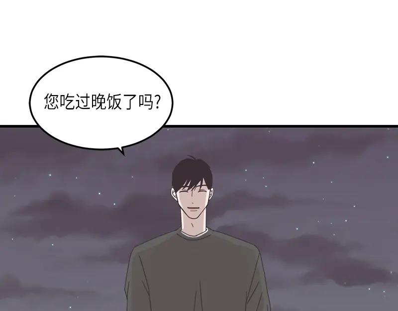 《取向的发现》第77话 第39页