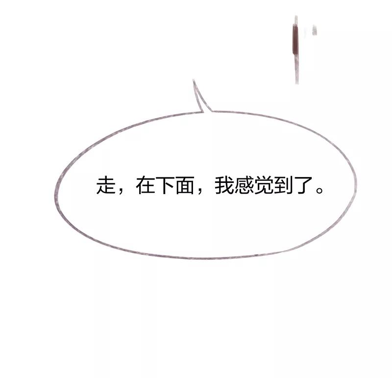《吾猫当仙》第74话 第15页
