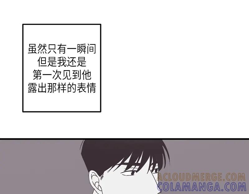 《取向的发现》第77话 第31页