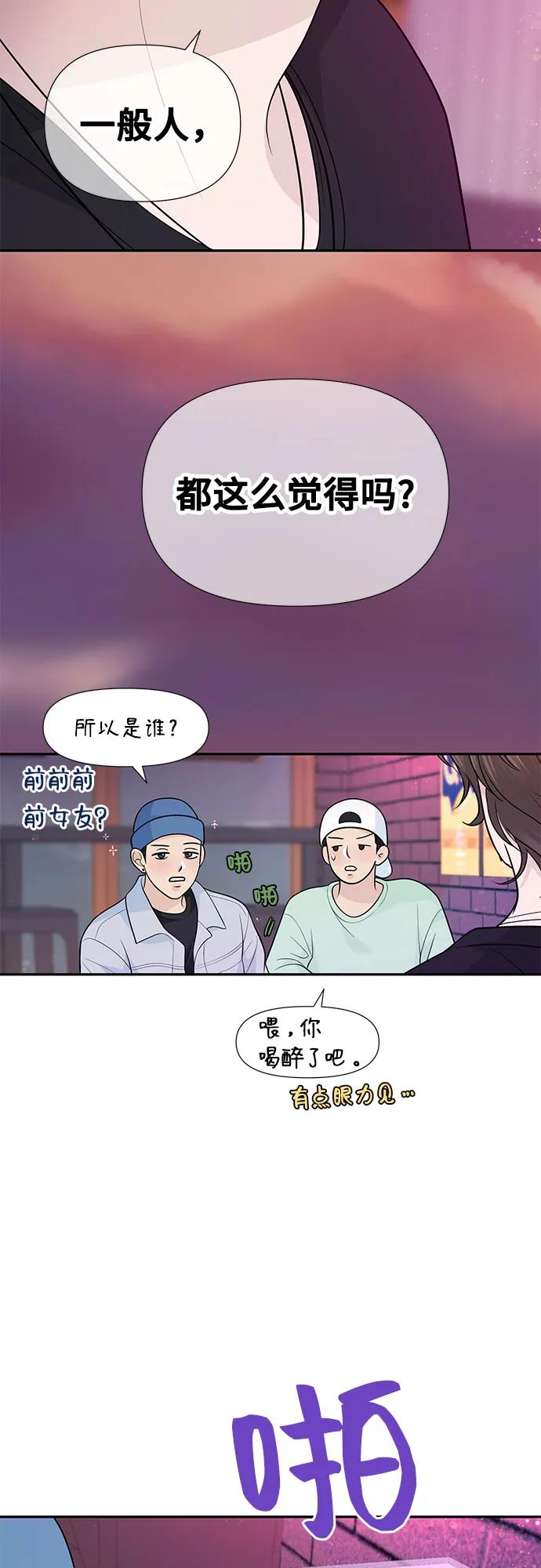 《告白还能撤回吗？》番外 3 第8页
