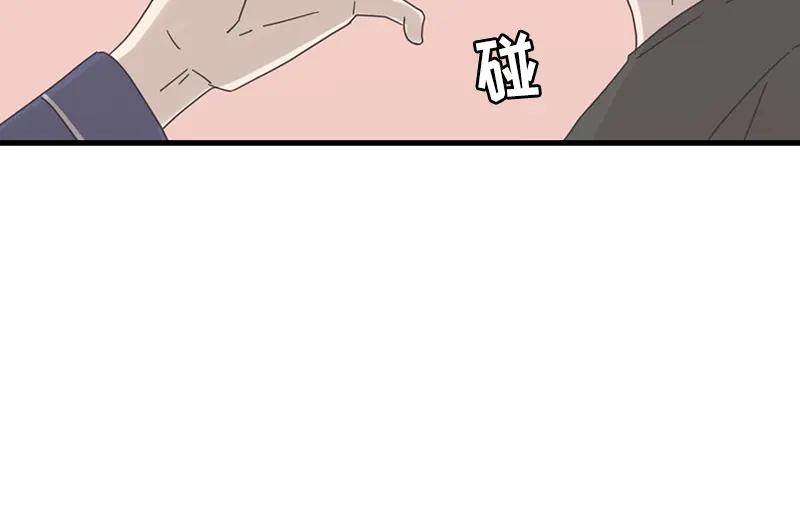 《取向的发现》第77话 第60页