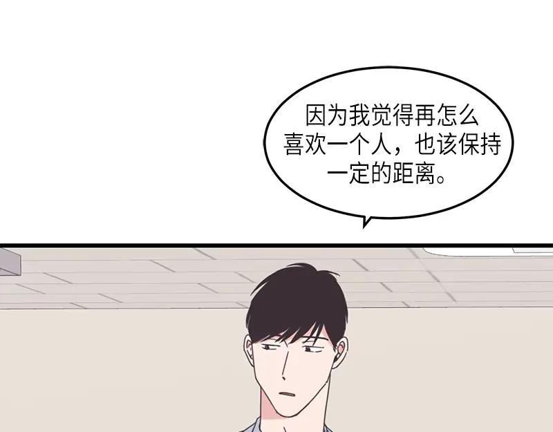 《取向的发现》第77话 第17页