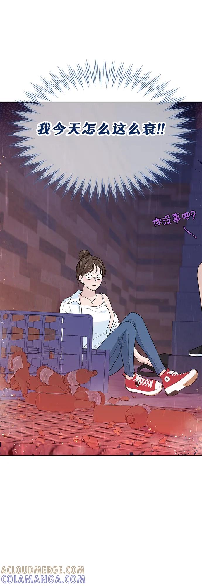 《告白还能撤回吗？》番外 3 第25页