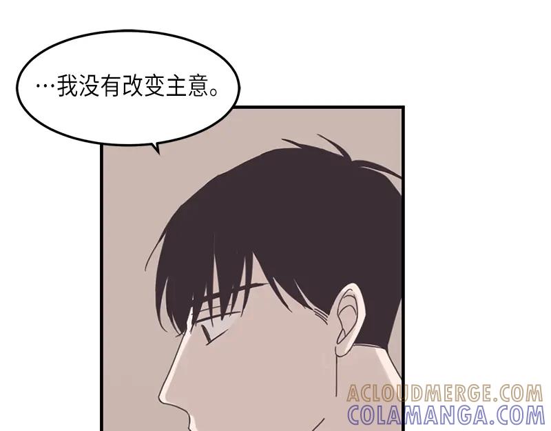 《取向的发现》第77话 第43页