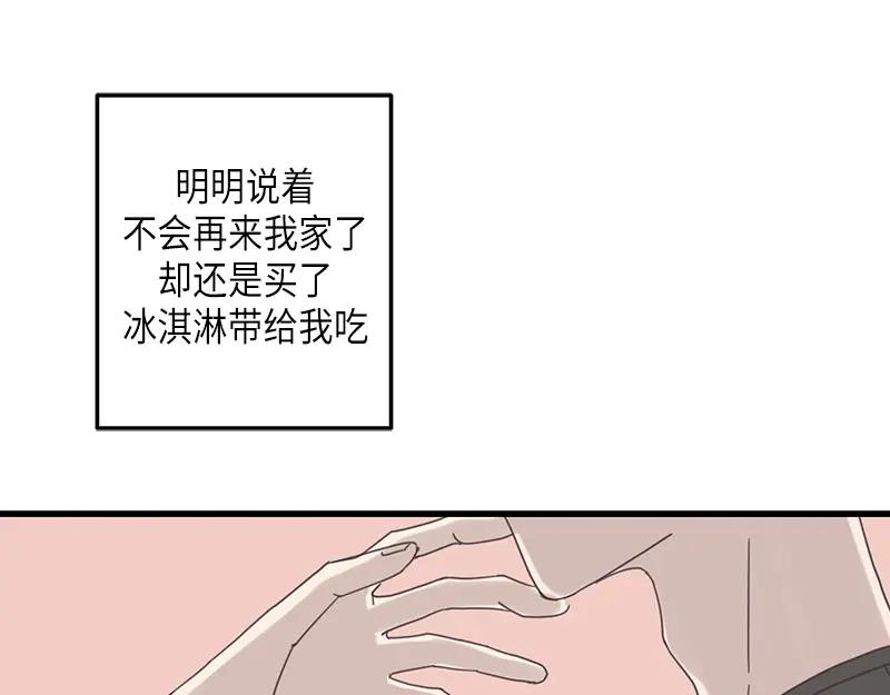 《取向的发现》第77话 第59页