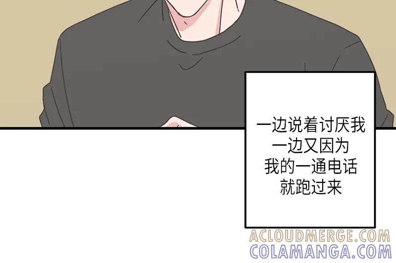 《取向的发现》第77话 第58页