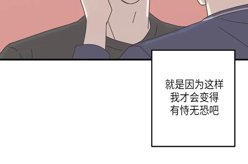 《取向的发现》第77话 第62页