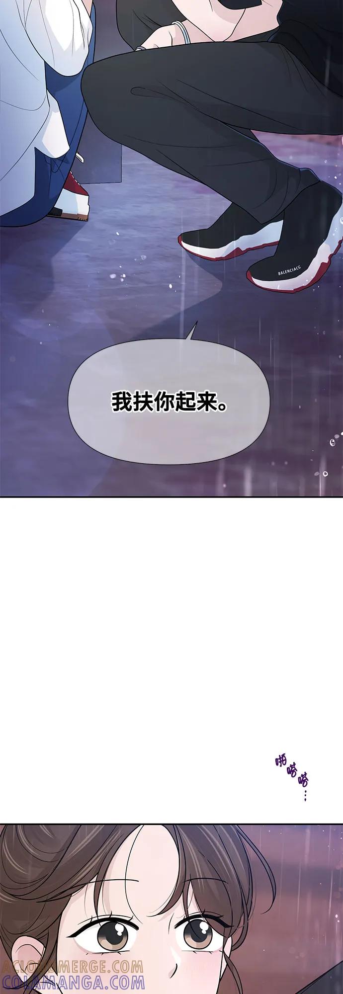 《告白还能撤回吗？》番外 3 第34页