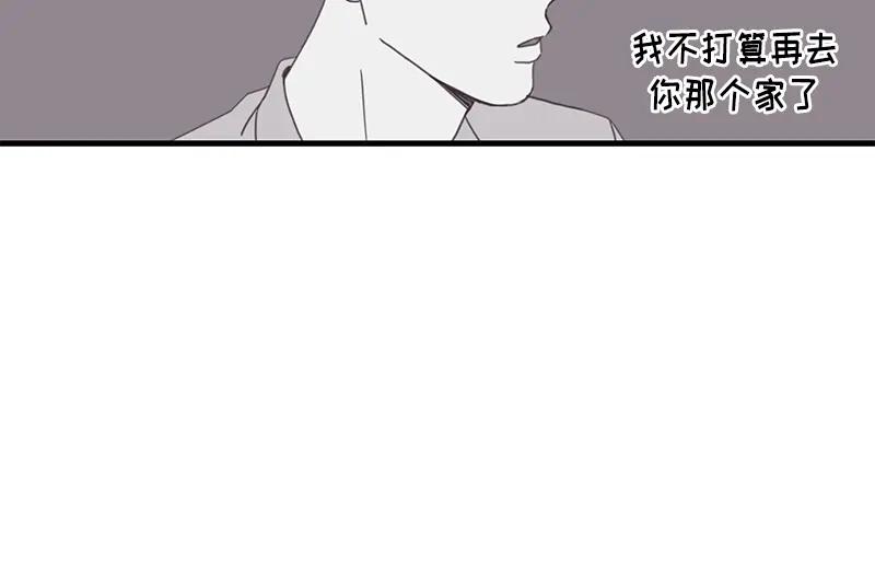 《取向的发现》第77话 第32页
