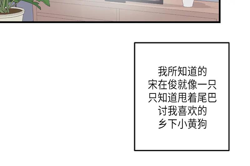 《取向的发现》第77话 第30页