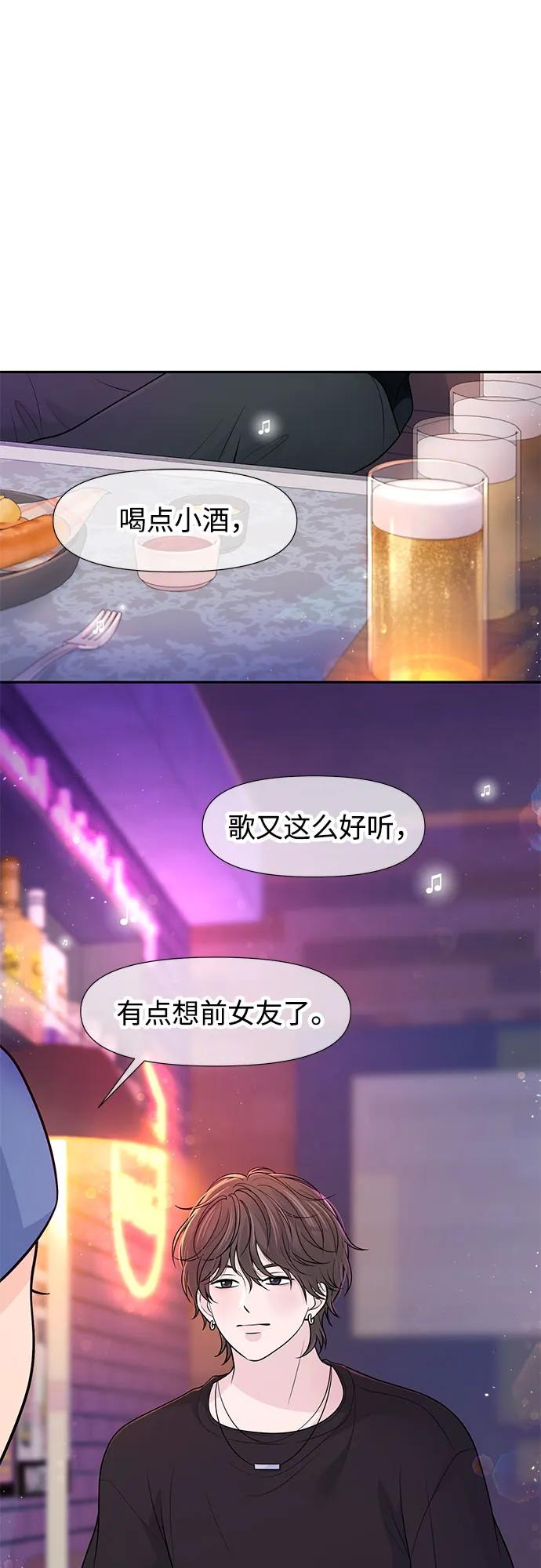 《告白还能撤回吗？》番外 3 第2页