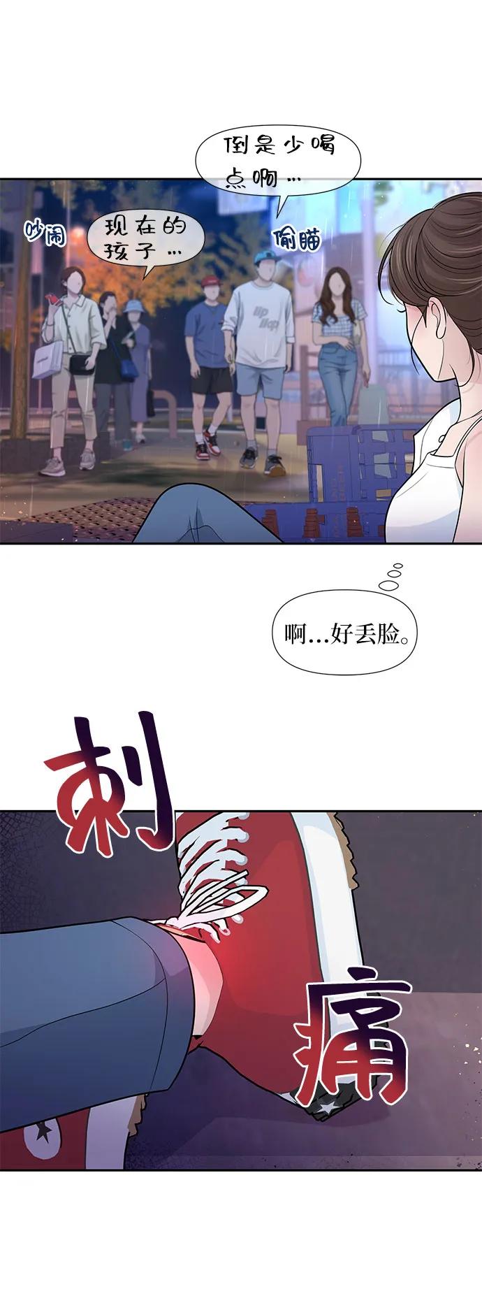 《告白还能撤回吗？》番外 3 第26页