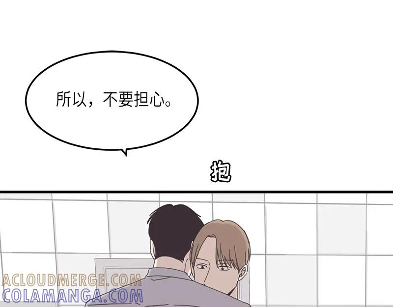 《取向的发现》第77话 第25页