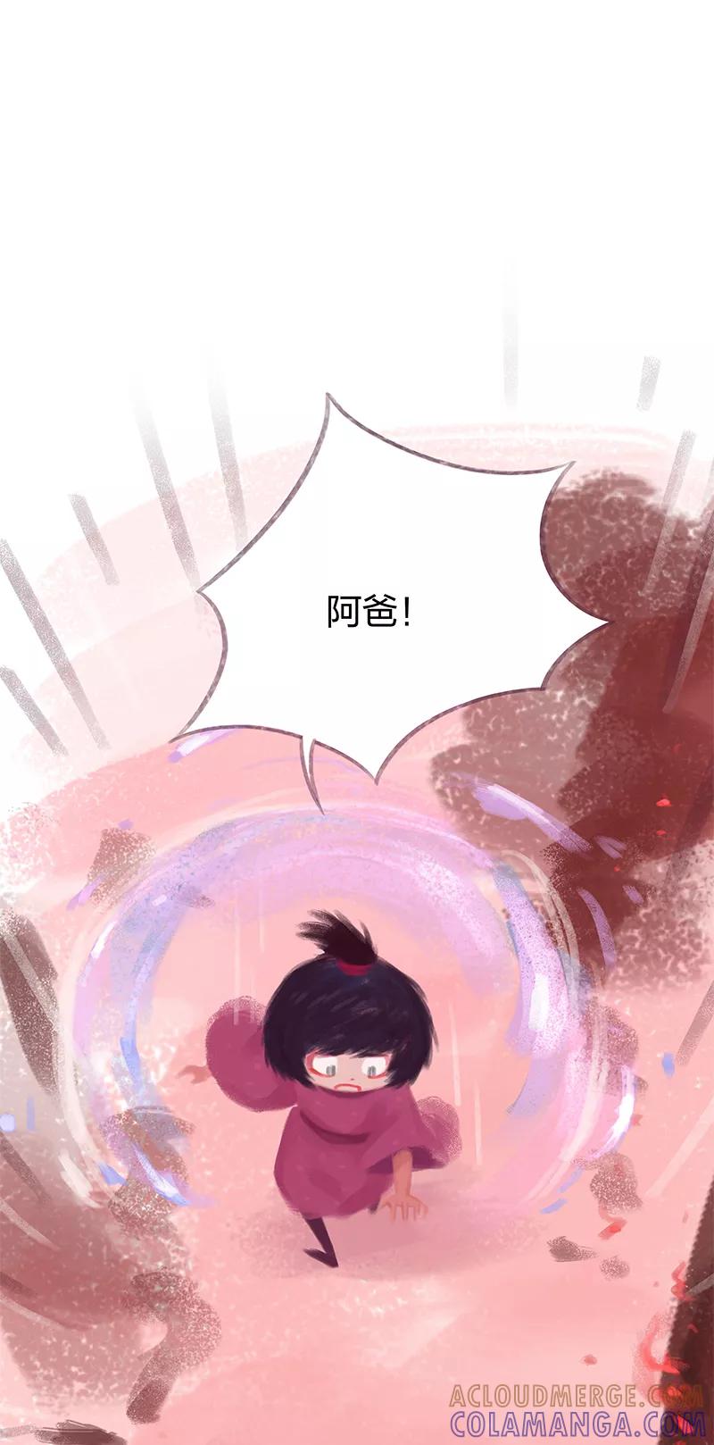 《吾猫当仙》第74话 第22页