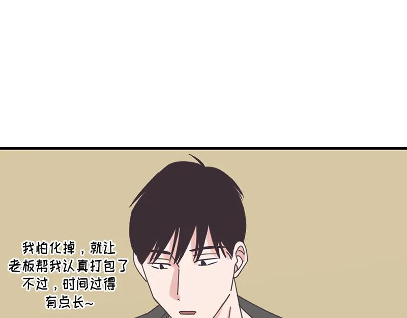 《取向的发现》第77话 第57页