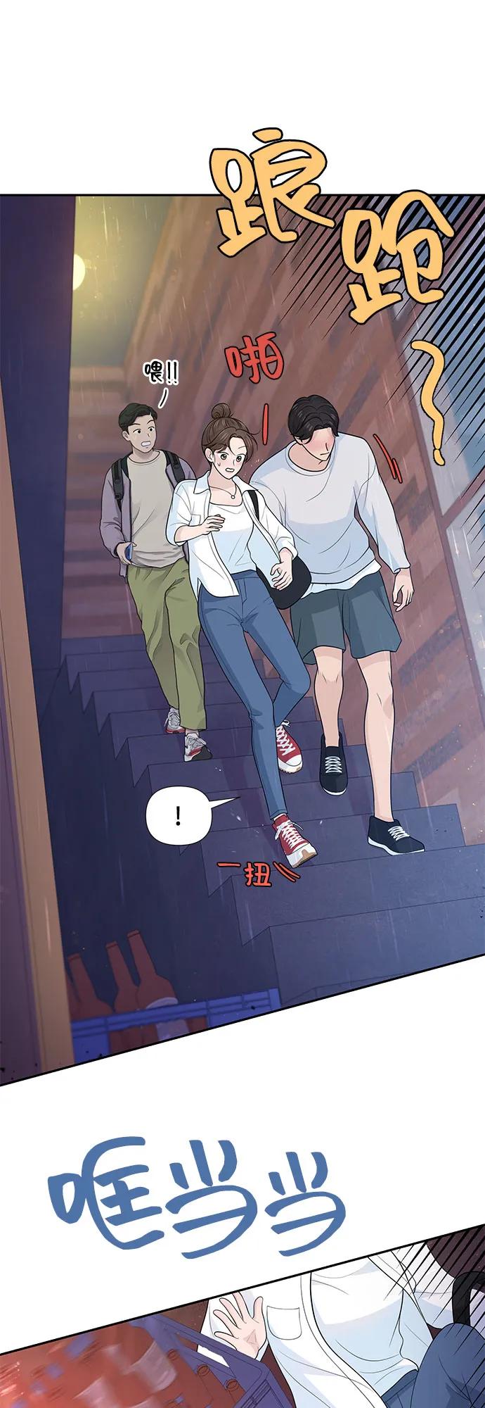 《告白还能撤回吗？》番外 3 第23页