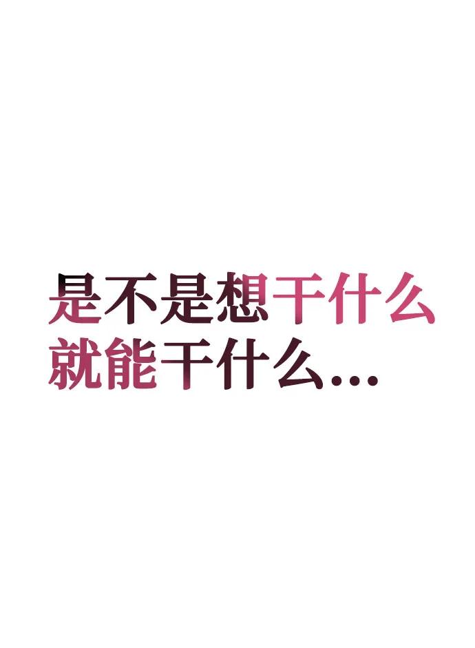 《告白还能撤回吗？》番外 3 第42页