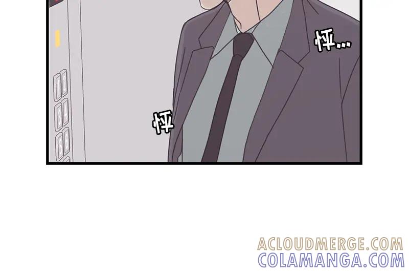 《取向的发现》第77话 第4页