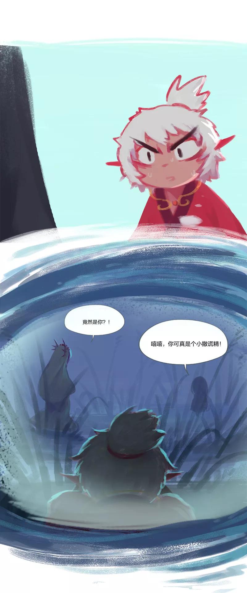 《吾猫当仙》第74话 第45页