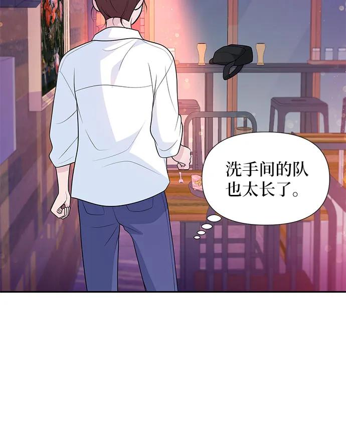 《告白还能撤回吗？》番外 3 第18页