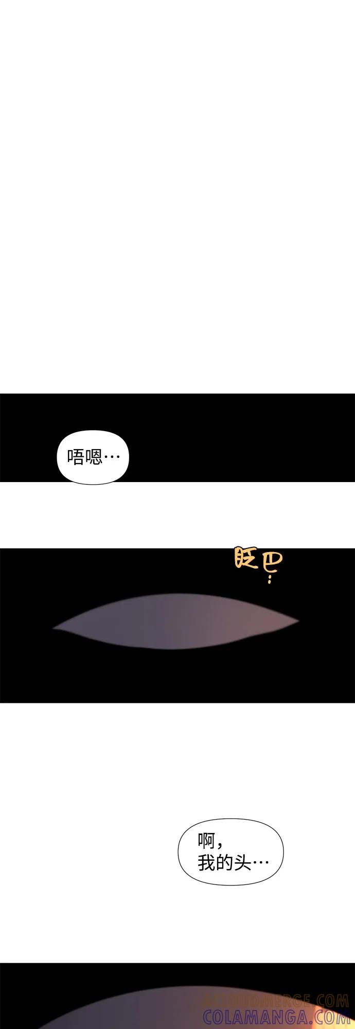 《告白还能撤回吗？》番外 3 第43页
