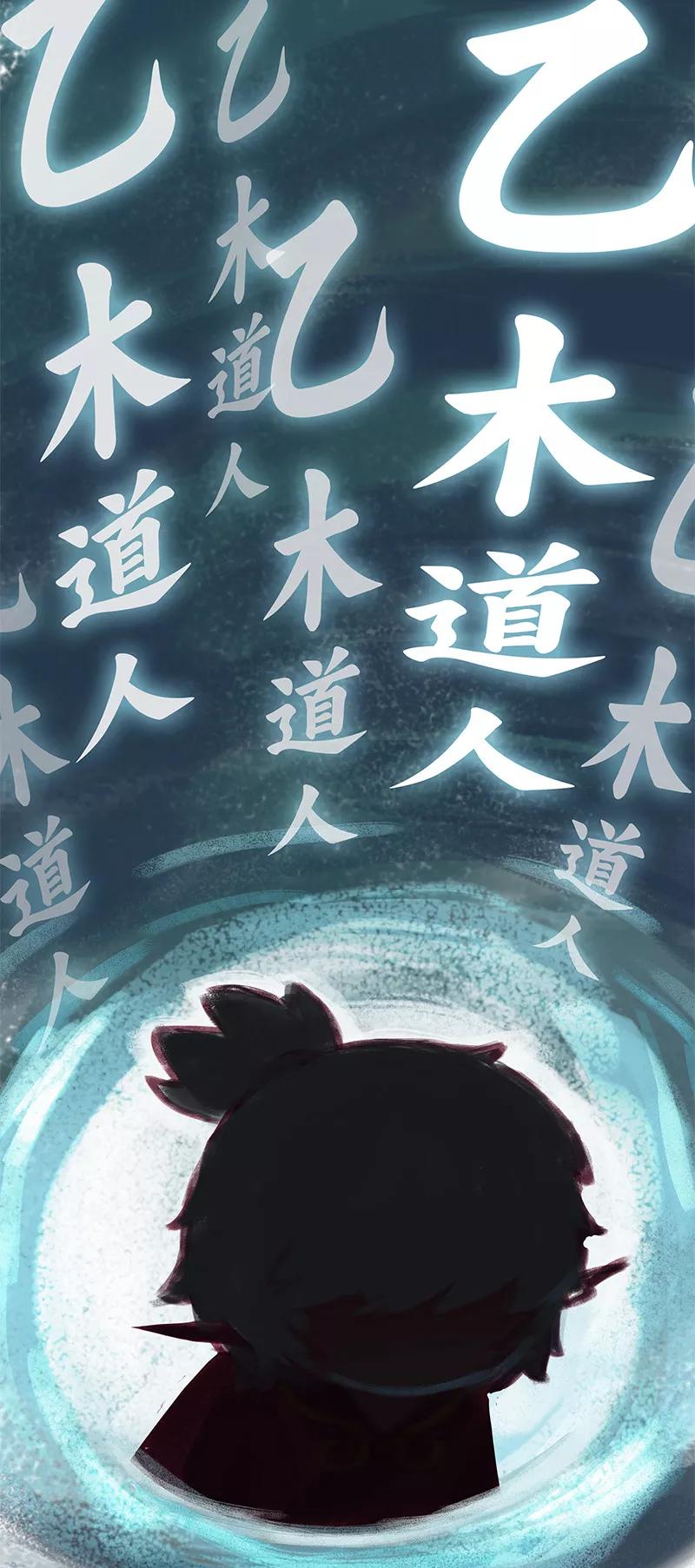 《吾猫当仙》第74话 第53页