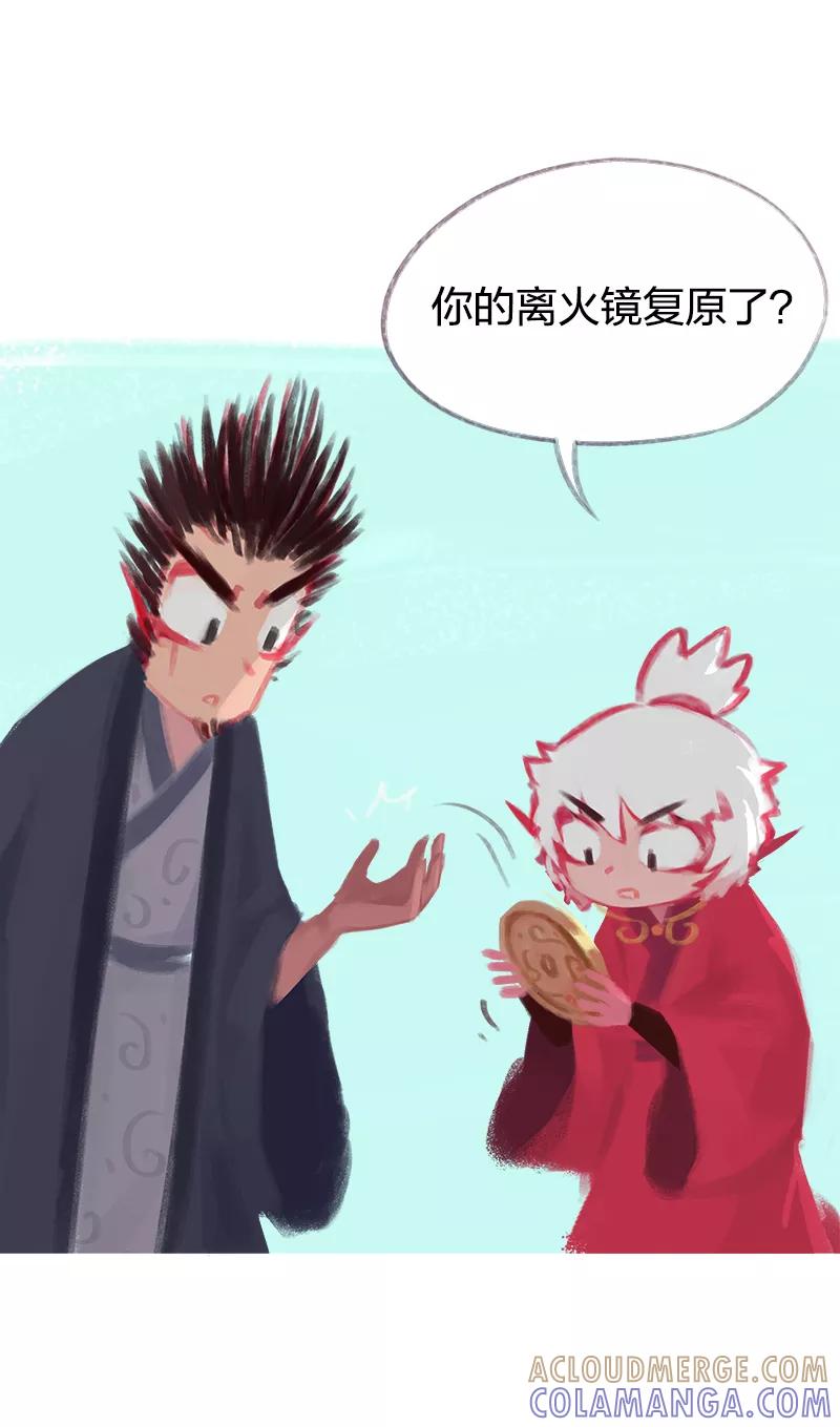 《吾猫当仙》第74话 第40页