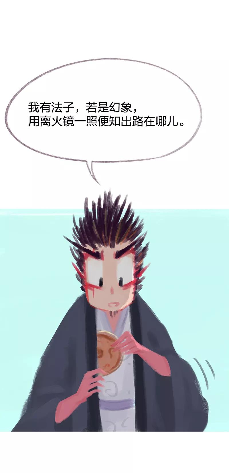 《吾猫当仙》第74话 第39页