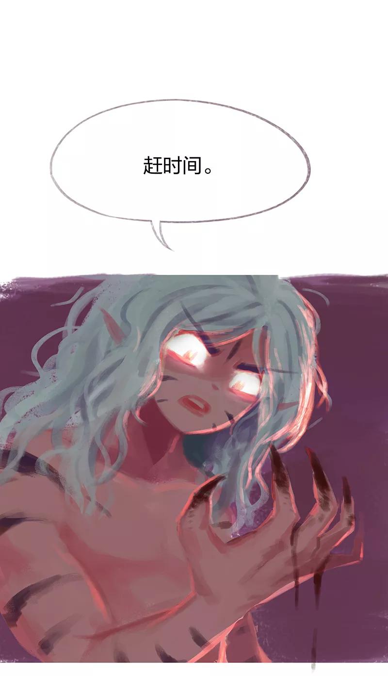《吾猫当仙》第74话 第14页