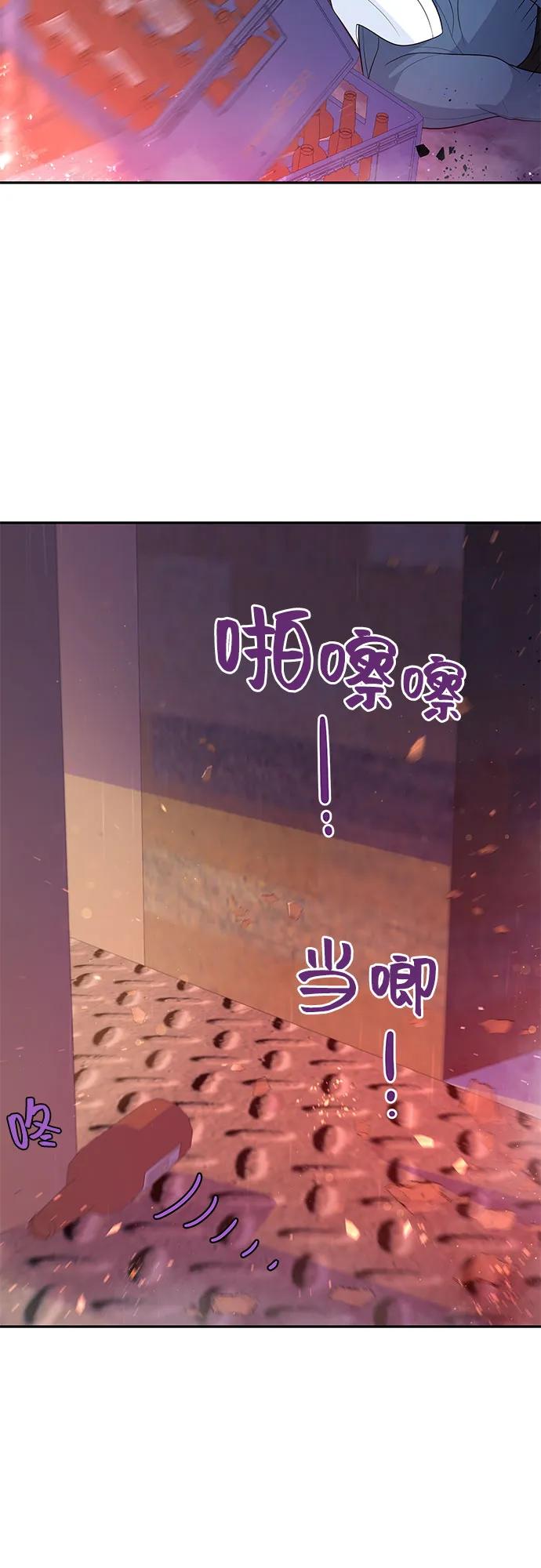 《告白还能撤回吗？》番外 3 第24页