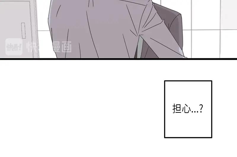 《取向的发现》第77话 第26页