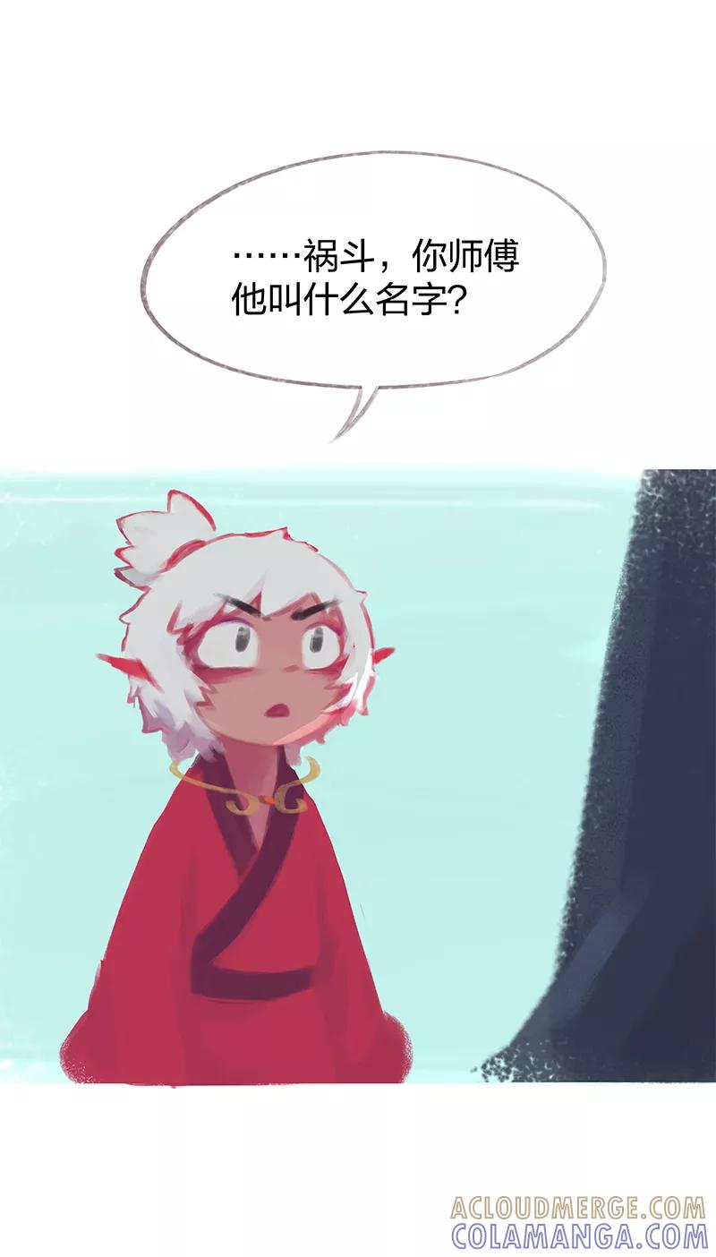 《吾猫当仙》第74话 第49页