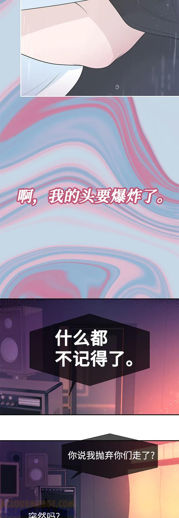 《告白还能撤回吗？》番外 3 第49页