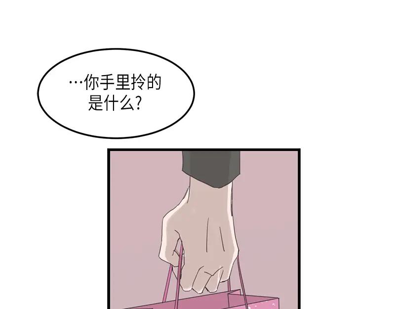 《取向的发现》第77话 第53页